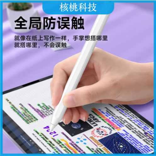 KOOLIFE iPad电容笔 苹果触控笔平板电脑apple触摸屏手书写字绘画ipencil第一二代平替2021pro9/air4/5/mini6