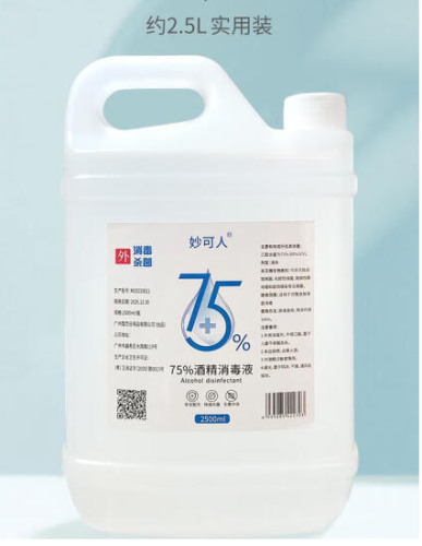 妙可人 2.5L酒精消毒液