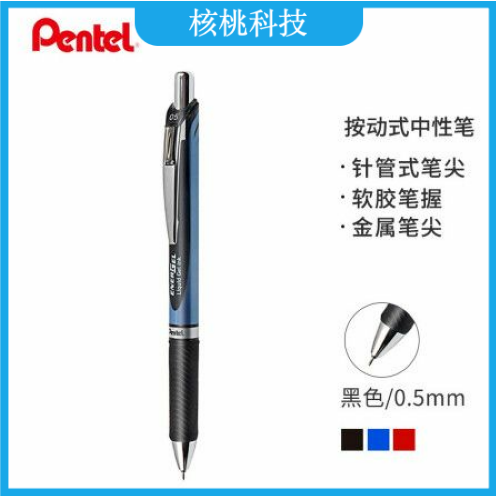 派通（Pentel）0.5mm按动速干中性笔 学生考试签字笔水笔BLN75 黑色