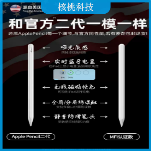 ApplePencil电容笔ipad触控二代适用苹果apple pencil平板触屏2021Pro一代ipadpencil2华强北air45