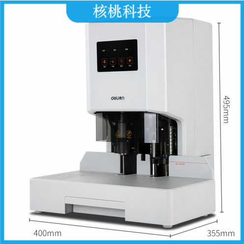 得力 全自动财务凭证装订机 档案会计打孔机 高端省力全自动票据装订机 14608