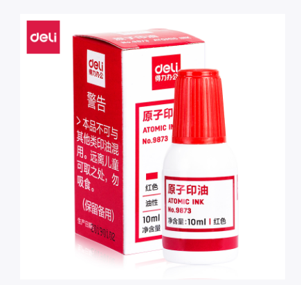 得力9873原子印油10ml(红)