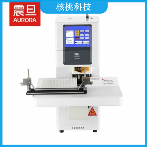 震旦AURORA 财务会计凭证装订机全自动档案打孔电动办公铆管票据文件合同资料记账本AB-5039