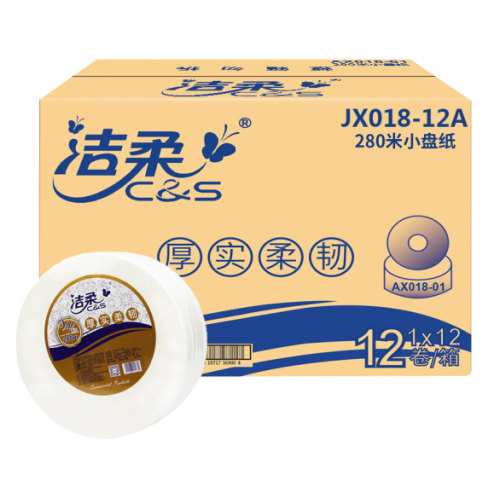 洁柔 小卷纸小盘纸JX018-12A （原AX018-01）双层卫生纸 手厕纸 280米12卷/箱