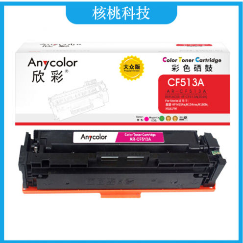 欣彩（Anycolor）AR-CF513A 大众版 硒鼓红色 204A 适用惠普HP LaserJet Pro M154a M154nw M180N M180nw