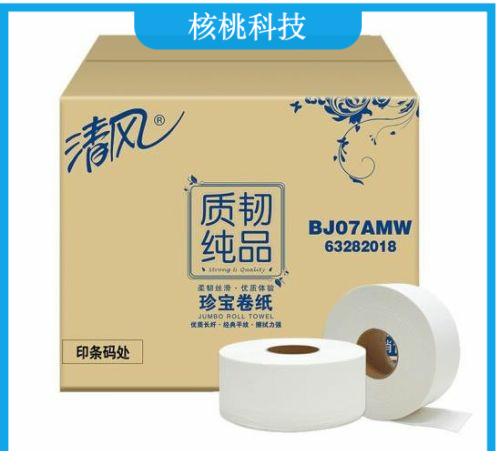 清风 BJ07AMW 二层平纹240米珍宝卷纸  (120mm×91mm/节)×240米/卷×3卷/包×4包/箱