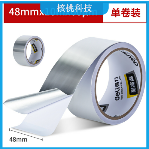 得力30500铝箔胶带 48mm*10m*60μm(银色)(卷)