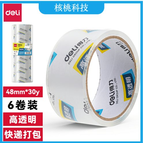 得力 30200 封箱胶带 48mm*30y*50um 6卷/筒 20筒/箱（单位：箱） 超透明