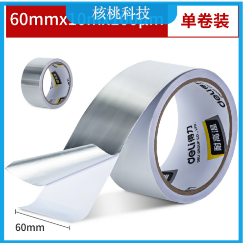 得力30530铝箔胶带60mm*10m*100μm(银色)(卷)