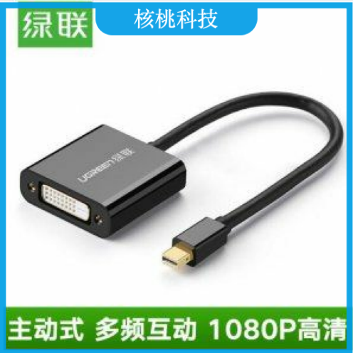 绿联 UGREEN 10448 Mini DP转DVI24+1转换器 雷电转接头