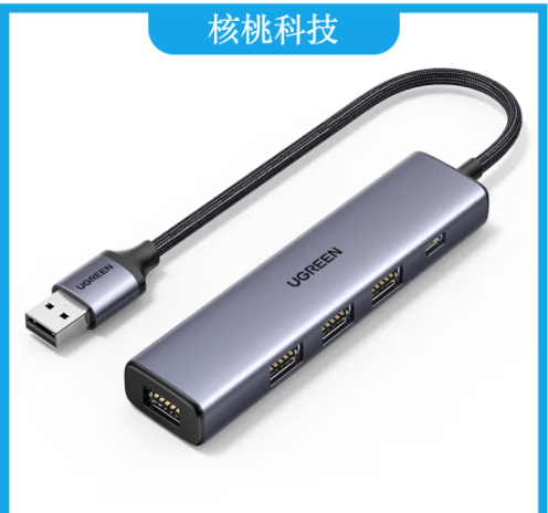 绿联USB3.0分线器扩展坞 高速4口HUB集线器拓展坞 适用笔记本电脑一拖多转换器转接头带供电口 0.2米