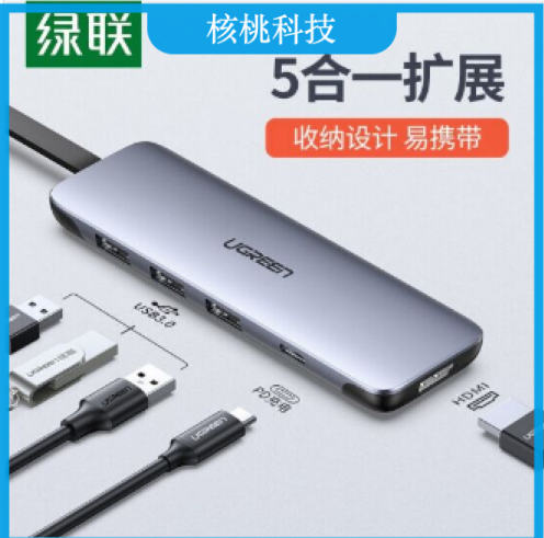 绿联70408 Type-C扩展坞通用苹果MacBook笔记本电脑iPadPro华为Mate40手机USB-C转HDMI转换器线4K投屏转接头拓展坞