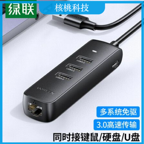 绿联50619 USB3.0分线器转网口 笔记本外置有线网卡网线转接头扩展坞 适用苹果华为电脑拓展坞HUB集线器RJ45转换器