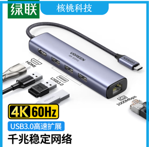 绿联20934 Type-C扩展坞 USB-C转HDMI拓展坞4K60Hz投屏千兆网线口转接头HUB分线器3.0 适用苹果笔记本转换器五合一