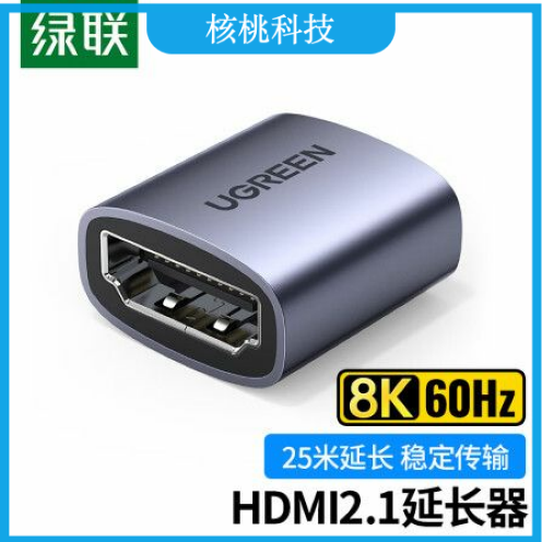 绿联（UGREEN）90592 HDMI延长器转接头 母对母8K高清连接头2.1版 HDMI线对接头直通头串联延长线