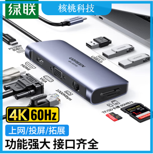 绿联70490 Type-C扩展坞USB-C转接头HDMI转换器读卡分线器通用苹果MacBookAir电脑笔记本拓展坞iPadPro九合一