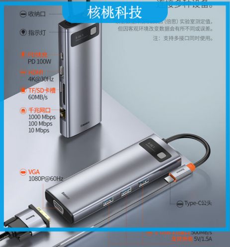 倍思 金属微光系列 九合一 HDMI+PD+网口+USB*3+SD/TF+VGA *1  USB3.0千兆网口转接头HUB分线转换器