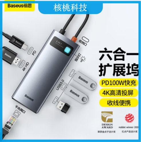 倍思 Type-C扩展坞拓展坞USB3.0千兆网口转接头HUB分线转换器4K高清PD充电通用雷电3/4苹果华为联想笔记本电脑