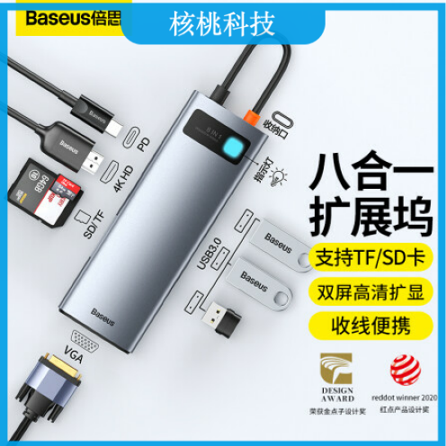 倍思 Type-C扩展坞 USB-C转HDMI线八合一拓展坞适用苹果电脑MacBookPro/Air华为小米转换器网线转接头分线器