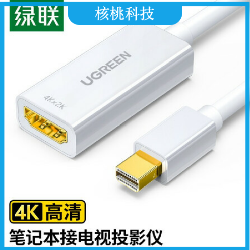 绿联（UGREEN）10445 Mini DP转DP转换器线 4K迷你dp高清雷电转接头 支持苹果本MacBook笔记本电脑接显示器