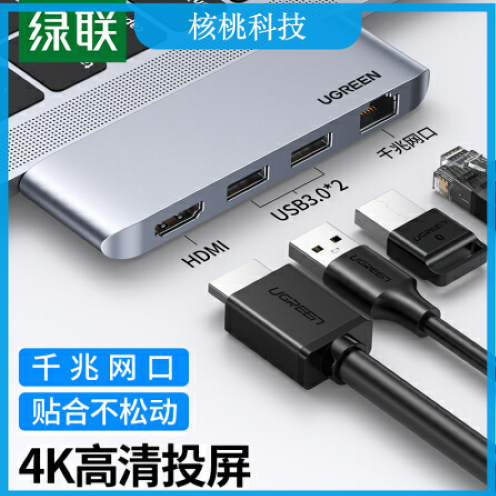 绿联 CM458 Type-C扩展坞 USB-C转HDMI转换器千兆有线网卡口转接头3.0分线器HUB 适用苹果电脑拓展坞20490