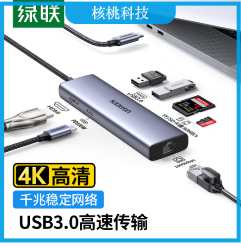 绿联90568 Type-C扩展坞USB-C转千兆 有线网口网线拓展坞雷电4HDMI转接头HUB分线器3.0 适用笔记本转换器