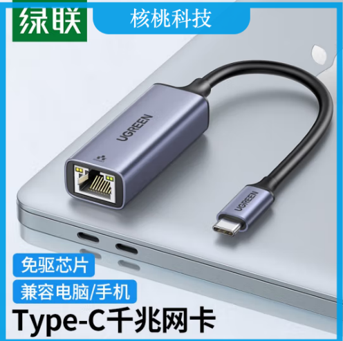 绿联15636 USB3.0千兆有线网卡转RJ45网口网线转接头 适用笔记本外置网口扩展转换器