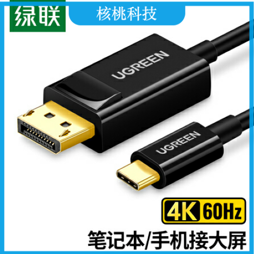 绿联50994 Type-C转DP线2K144Hz雷电3USB-C转DP转接头适用苹果电脑手机iPad投屏1.5米 黑 50994 sku：