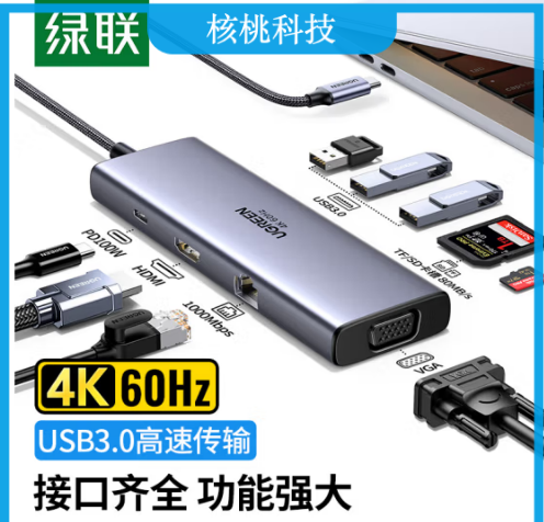 绿联(UGREEN)60568 Type-C转HDMI/DP/VGA三合一扩展拓展器USB-C 转接头转换器线通用电脑手机平板投影仪电视