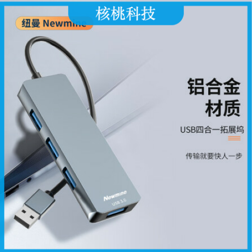 纽曼（Newmine）T-LAN1003 Type-C转网口分线器拓展RJ45网线接口HUB转换器 笔记本电脑台式机以太网口扩展坞 Win8/10转接头 黑色