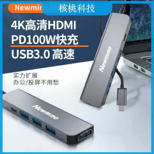 纽曼（Newmine）Hd503 Type-C扩展坞转HDMI转接头3.0分线器适用苹果MacBook电脑转换器4K投屏PD充电拓展坞五合一