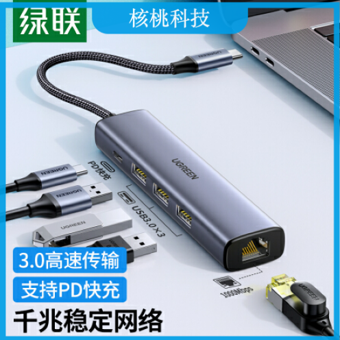 绿联20932 Type-C扩展坞 USB-C转千兆有线网卡网线口转接头分线器 适用苹果华为联想笔记本电脑转换器拓展坞