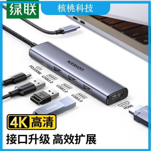 绿联15596 Type-C扩展坞USB-C3.0拓展坞 苹果电脑转换器HDMI雷电4转接头HUB分线器