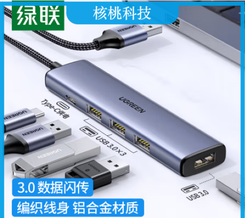 绿联 90880 USB3.0分线器扩展坞 高速4口HUB集线器拓展坞 适用笔记本电脑一拖多转换器转接头延长线带供电口 1.5米