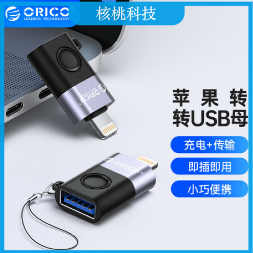 奥睿科（ORICO）苹果转接头Lightning转Micro USB 安卓充电传输数据转换器适用iPhone14/13Pro/Max ORICO-WLB-BK-BP