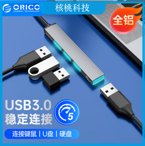 奥睿科（ORICO）USB3.0分线器扩展4口HUB集线器托拓展坞转换器 笔记本电脑接口拓展全铝转接头 0.15米便携款ORICO-AH-A13-GY-BP