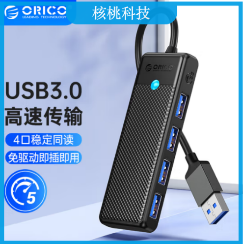 奥睿科（ORICO）USB3.0分线器扩展坞高速4口集线器HUB拓展一拖四转接头延长线笔记本电脑台式机转换器0.15米 ORICO-PAPW4A-U3-015-BK-EP