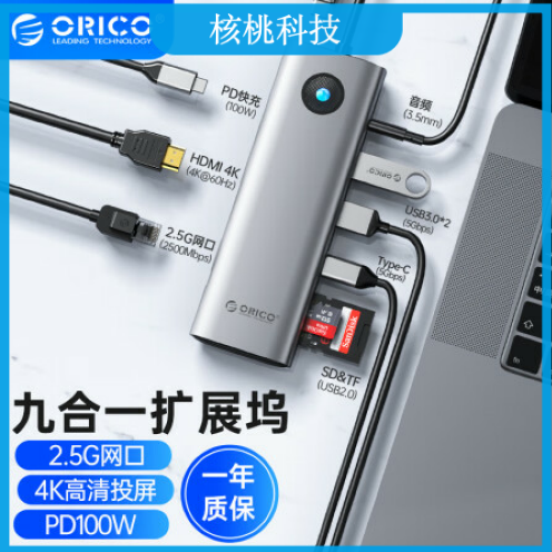 奥睿科（ORICO）Type-C扩展坞HDMI转换器2.5G网口转接头适用华为苹果macbook笔记本电脑ipad拓展坞 九合一HDMI+2.5G网口+PD灰60Hz ORICO-PW11-9P25R-GY-EP