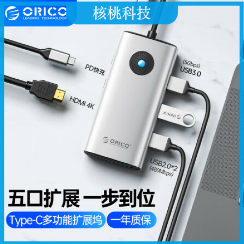 奥睿科（ORICO）Type-C扩展坞拓展HDMI转接头PD充电USB分线器适用苹果macbook电脑ipad转换器华为  五合一高频款USB*3+HDMI+PD银ORICO-PW11-5P-SV-EP