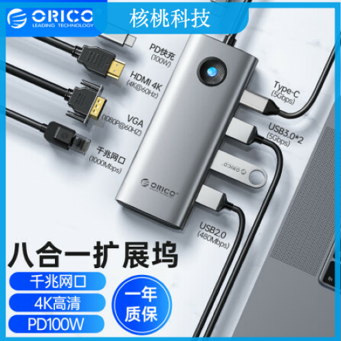 奥睿科（ORICO）Type-C扩展坞拓展HDMI转换器分线器hub网口转接头适用华为苹果macbook笔记本电脑 八合一HDMI+网口+VGA+PD灰60Hz ORICO-PW11-8PC-GY-EP