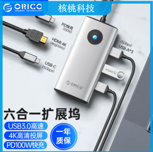 奥睿科（ORICO）Type-C拓展坞扩展HDMI转接头PD充电USB分线器适用苹果macbook电脑ipad转换器华为 五合一高频款USB*3+HDMI+PD灰ORICO-PW11-5P-GY-EP