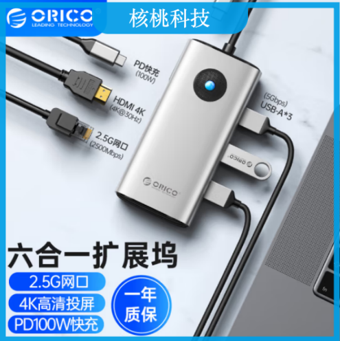 奥睿科（ORICO）Type-C扩展坞拓展HDMI转接头PD充电USB分线器适用苹果macbook电脑ipad转换华为  六合一HDMI+2.5G网口+PD金ORICO-PW11-6P25R-RG-EP