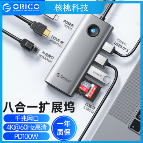 奥睿科（ORICO）Type-C扩展坞拓展HDMI转换器分线器hub网口转接头适用华为苹果macbook笔记本电脑  六合一HDMI+2.5G网口+PD灰60Hz ORICO-PW11-6PC25R-GY-EP