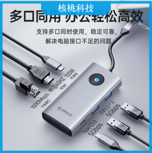 奥睿科（ORICO）Type-C扩展坞拓展HDMI转接头PD充电USB分线器适用苹果macbook电脑ipad转换器华为ORICO-PW11-6P-GY-EP灰六合一USB+Type-c+HDMI