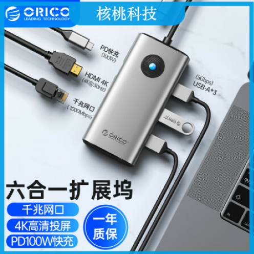 奥睿科（ORICO）Type-C扩展坞拓展HDMI转接头PD充电USB分线器适用苹果macbook电脑ipad转换器华为ORICO-PW11-6PCR-GY-EP灰六合一HDMI+千兆网口60Hz款