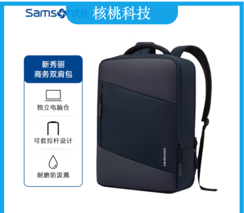 新秀丽（Samsonite）双肩电脑包15.6英寸男女背包书包商务旅行包出差大容量GT7 藏蓝色