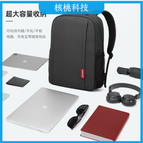 联想（Lenovo）电脑包笔记本双肩包15.6英寸男女背包书包商务大容量旅行包