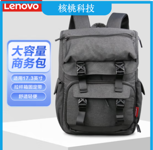 联想（Lenovo）笔记本双肩包男士17.3英寸电脑包学生书包出差商务旅行小新拯救者ry9000p大容量防泼水背包B43